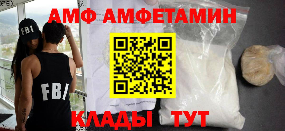 Донской  АМФЕТАМИН  Вход с VPN  АМФЕТАМИН Premium 