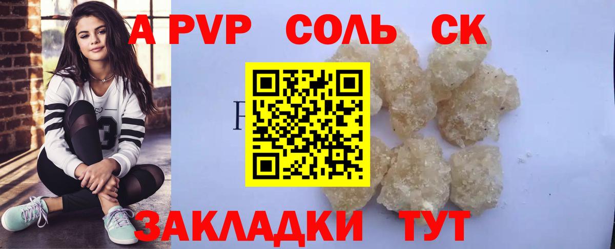 Alfa_PVP VHQ Донской