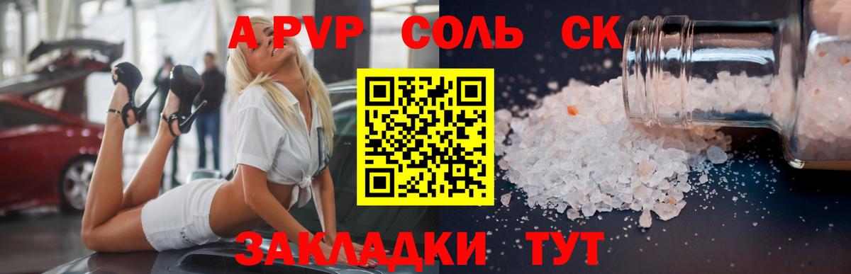Донской  А ПВП СК КРИС  Вход с VPN  A PVP Crystall  Альфа ПВП  A-PVP СК КРИС 