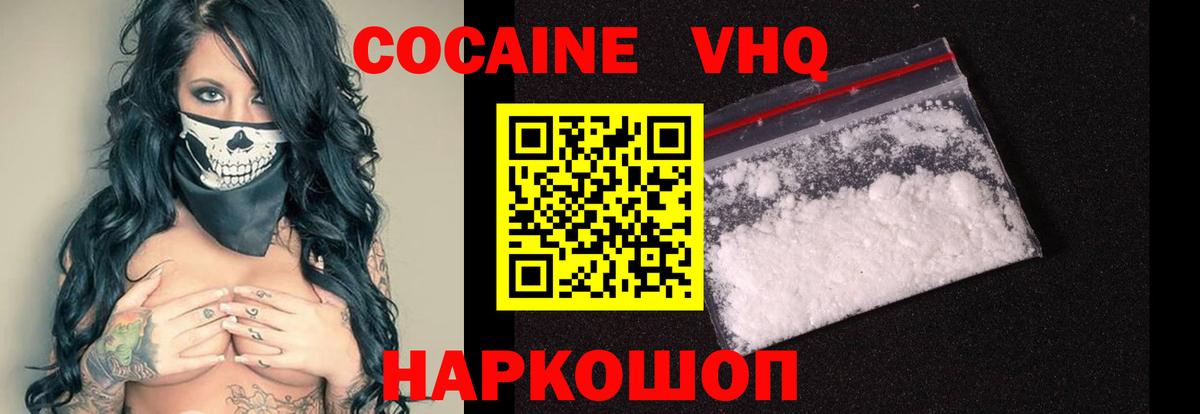 COCAIN 98%  Кокаин Fish Scale  Вход с VPN  Cocaine  Донской 