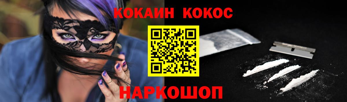 Cocaine Fish Scale Донской