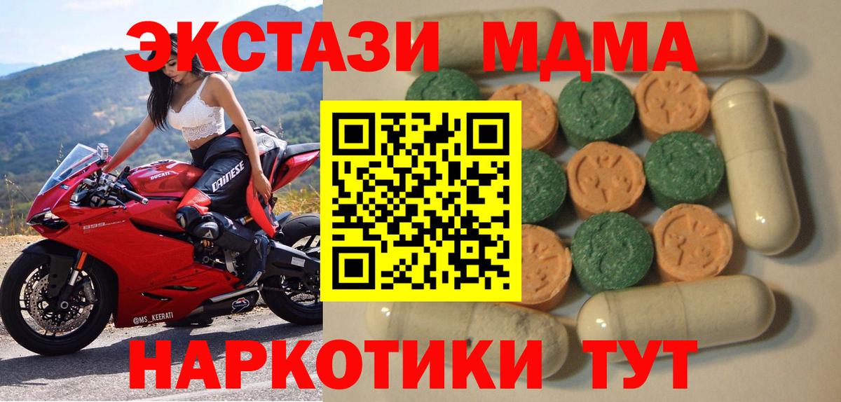 Экстази 280мг Донской