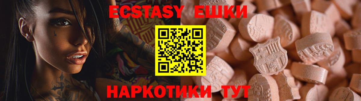 Экстази  купить закладку  Донской  Вход с VPN  Экстази VHQ  ЭКСТАЗИ 280 MDMA 