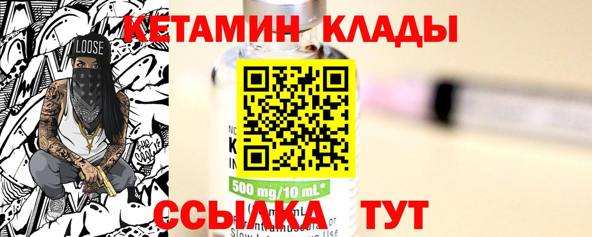 Кетамин VHQ  Вход с VPN  Донской 