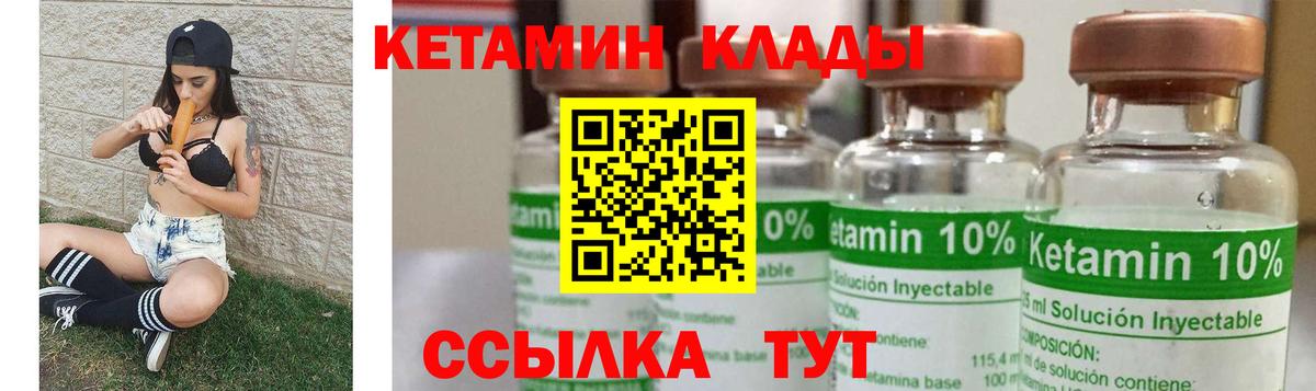КЕТАМИН VHQ Донской