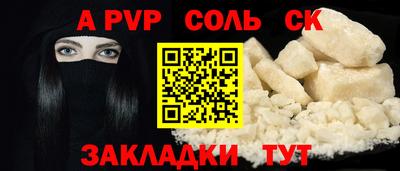 шишки Балаково