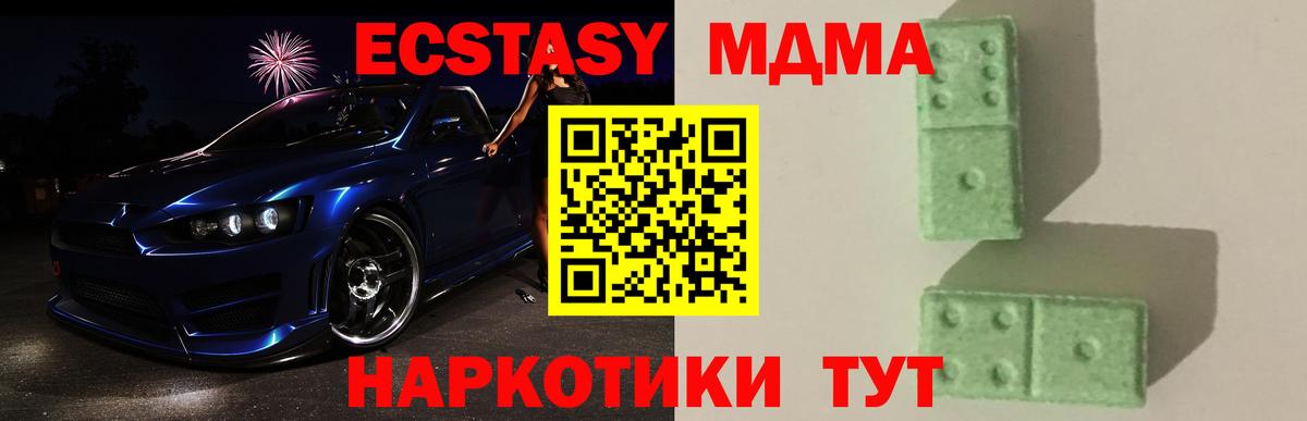 МДМА молли  МДМА  Донской  Вход с VPN 