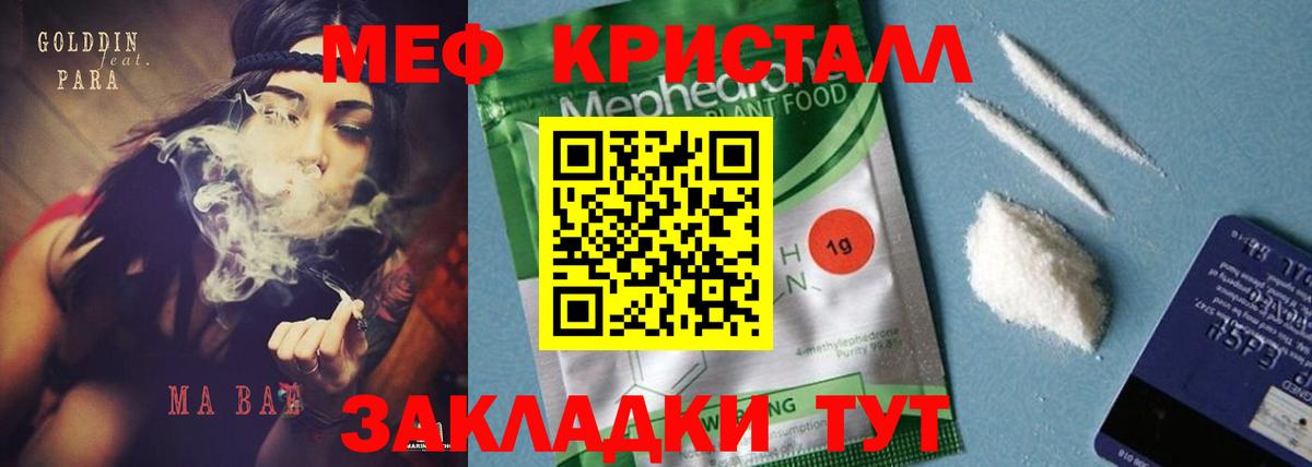 Меф  Мефедрон  МЕФ 4 MMC  Вход с VPN  Донской  Мефедрон кристаллы 