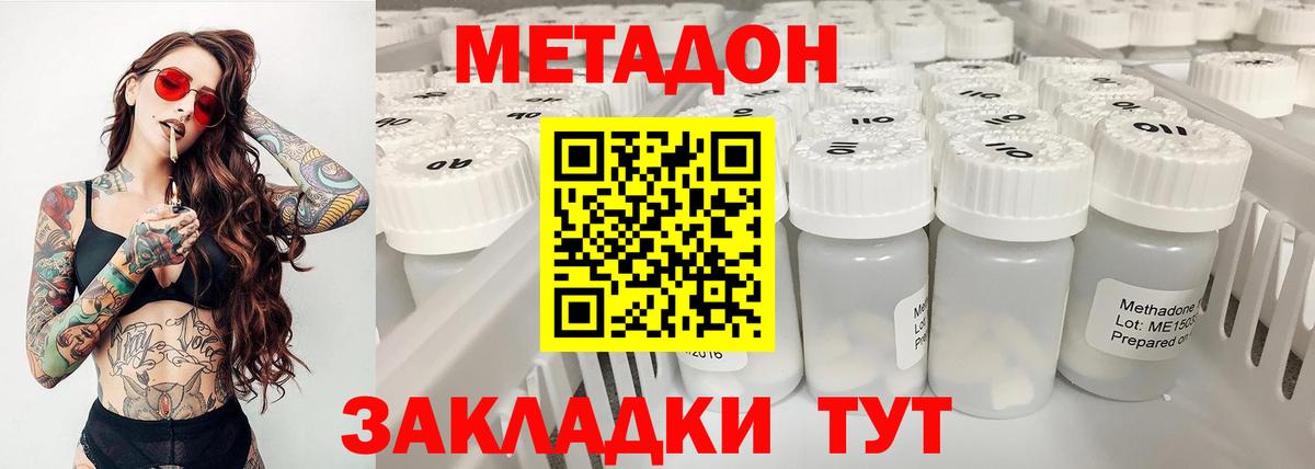 МЕТАДОН VHQ Донской