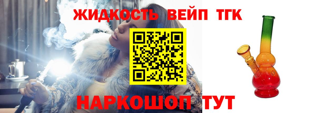 ТГК THC oil Донской